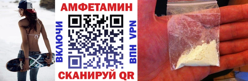 АМФЕТАМИН Розовый  блэк спрут   Курчатов 