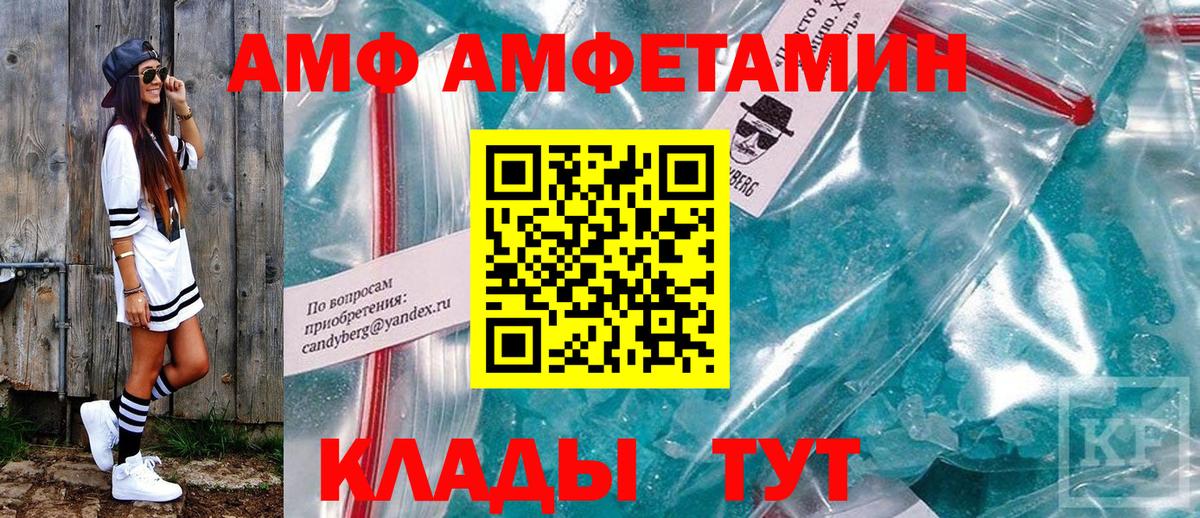 АМФ VHQ  Вход с VPN  Амфетамин  АМФ  Курчатов 