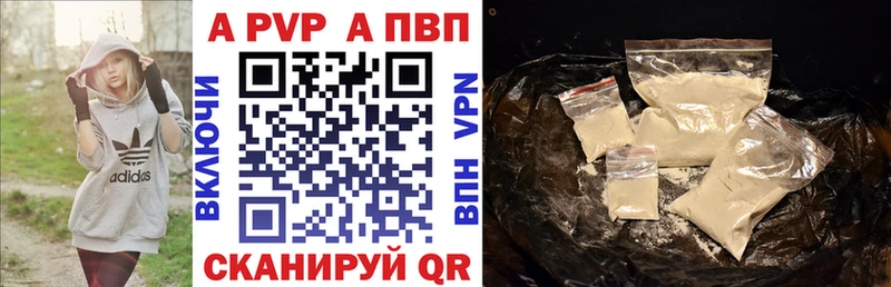 где найти наркотики  Курчатов  Альфа ПВП крисы CK 