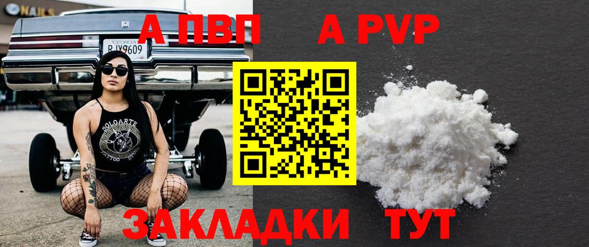 Alpha PVP  Курчатов  Alfa_PVP VHQ 