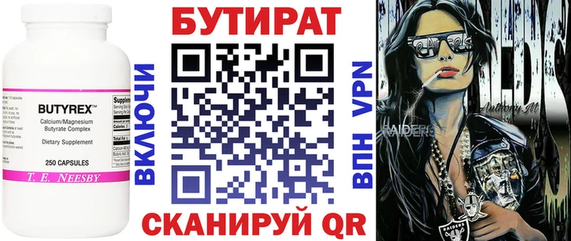 Бутират буратино  Курчатов 