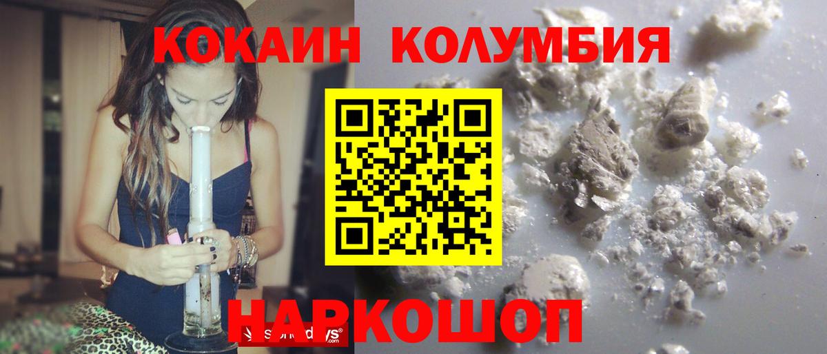 Кокаин Fish Scale  КОКАИН Перу  Вход с VPN  Курчатов 