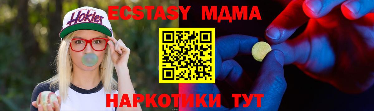 ЭКСТАЗИ бентли  ЭКСТАЗИ  блэк спрут рабочий сайт  Курчатов  наркошоп  Вход с VPN  Экстази 99% 