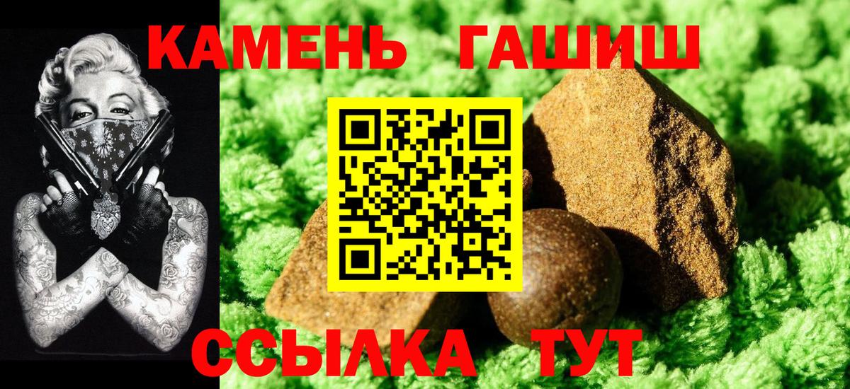 ГАШИШ Cannabis Курчатов