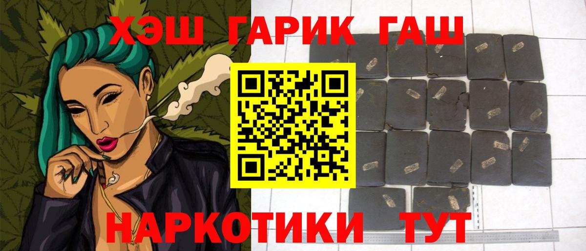 Курчатов  ГАШ Изолятор  ГАШИШ  Вход с VPN  ГАШИШ гарик 