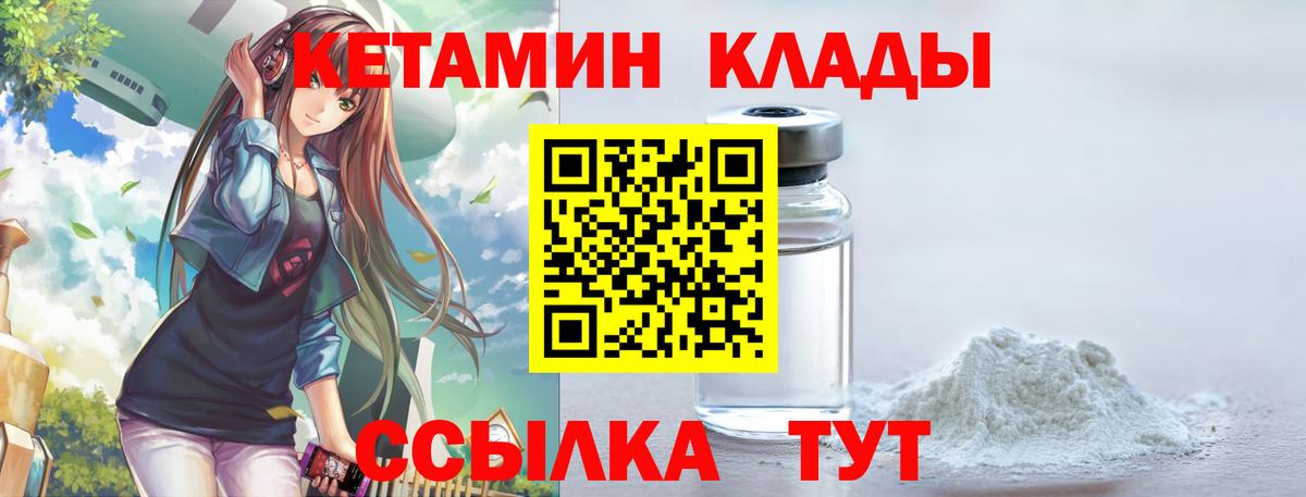 КЕТАМИН ketamine  Курчатов 