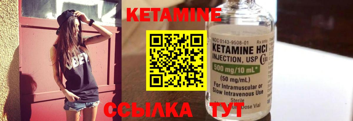 Курчатов  Кетамин VHQ  КЕТАМИН VHQ  Вход с VPN 