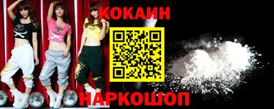 COCAINE Канаш