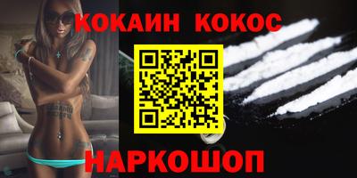 кокаин перу Камышлов