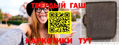 гашишное масло Апшеронск