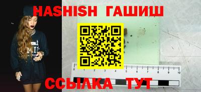 гашишное масло Апшеронск