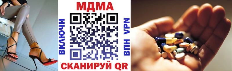МДМА кристаллы  даркнет Telegram  Курчатов  кракен как войти 