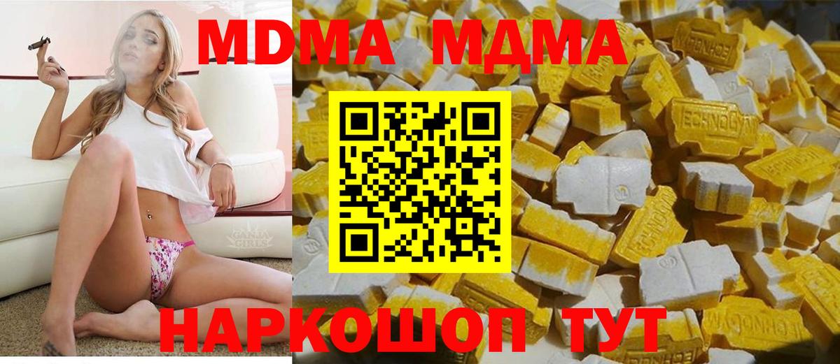 МДМА молли  MDMA  Курчатов  MDMA VHQ  Вход с VPN 