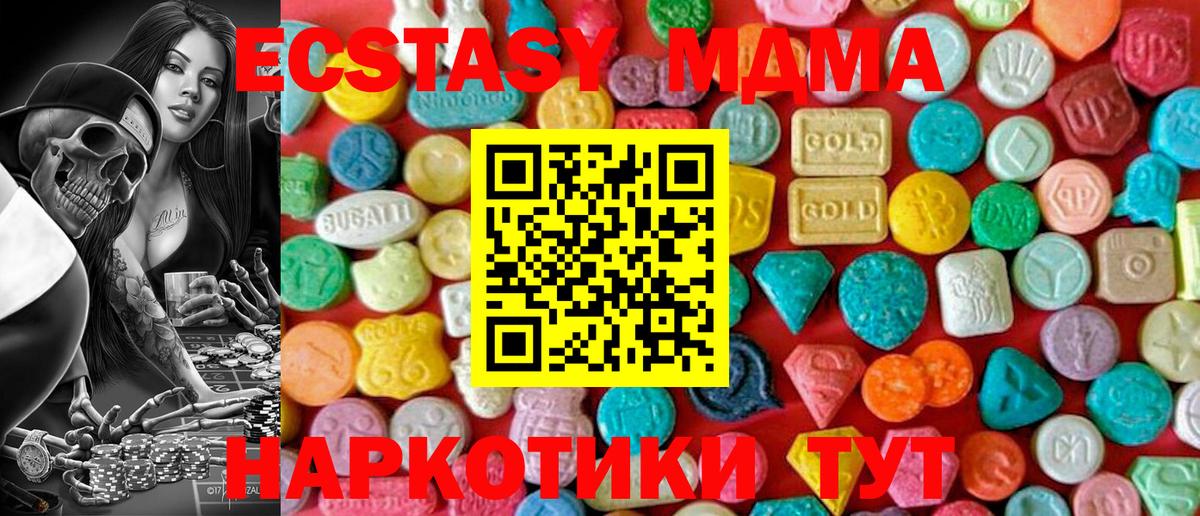 MDMA молли  МДМА crystal  Курчатов 