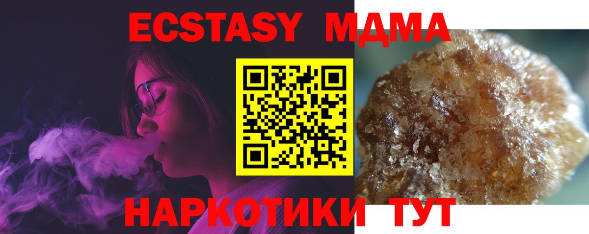 MDMA VHQ Курчатов