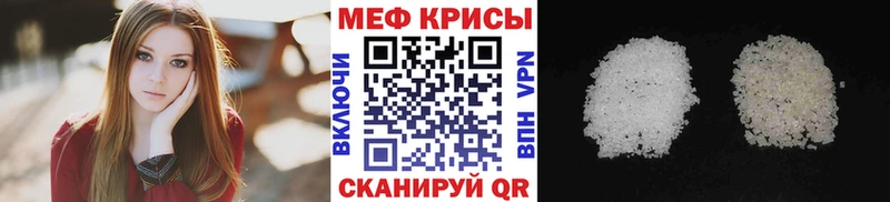 МЕФ VHQ  наркотики  Курчатов 