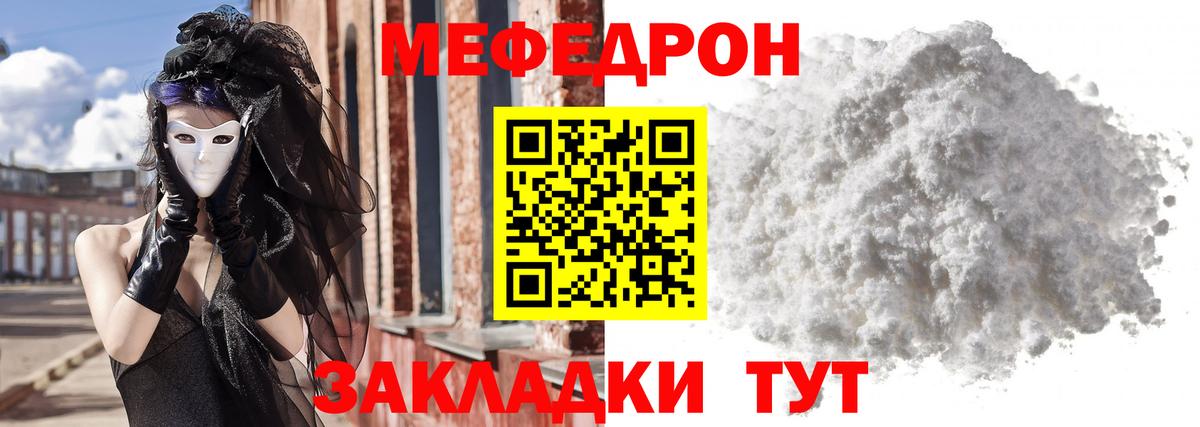 Меф мяу мяу  Мефедрон  Вход с VPN  Курчатов  МЯУ-МЯУ мяу мяу 