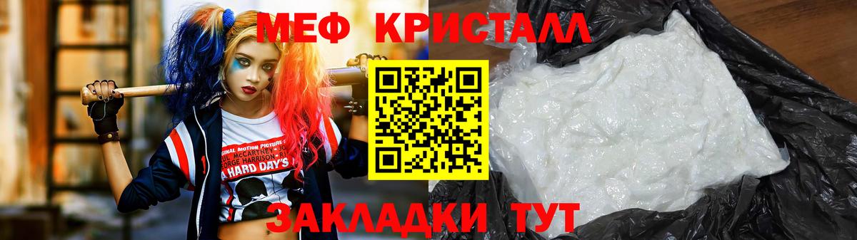 Меф мяу мяу  Курчатов