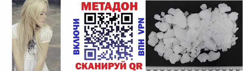 наркотики  Курчатов  Метадон мёд 