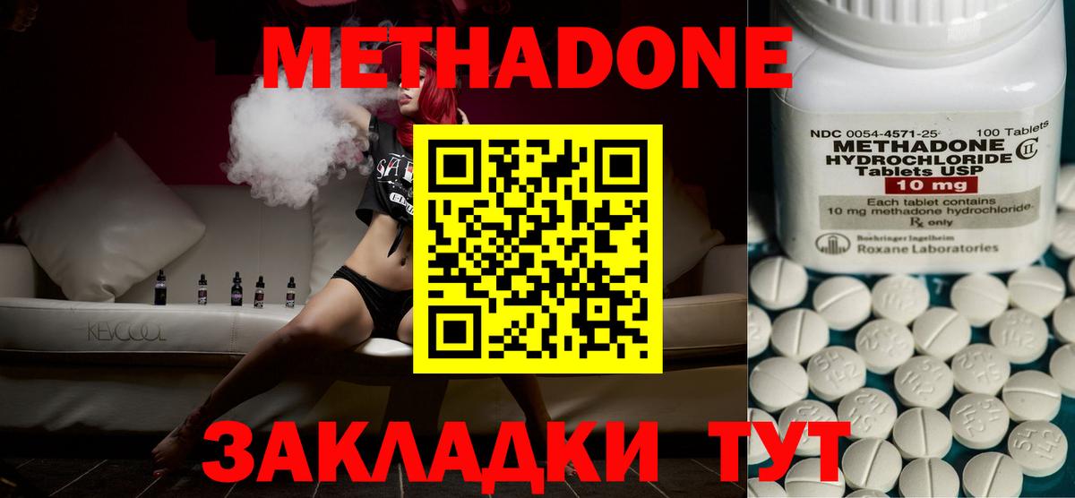 МЕТАДОН кристалл  Курчатов  площадка официальный сайт  МЕТАДОН белоснежный 