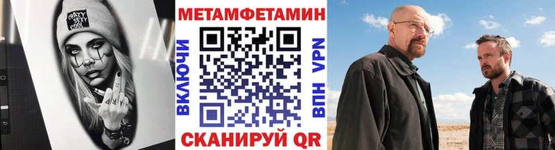 Метамфетамин Декстрометамфетамин 99.9%  Курчатов 