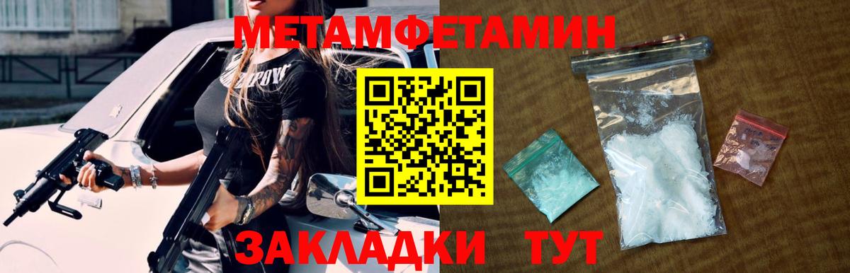 Первитин Methamphetamine  Вход с VPN  Курчатов  Первитин Methamphetamine 