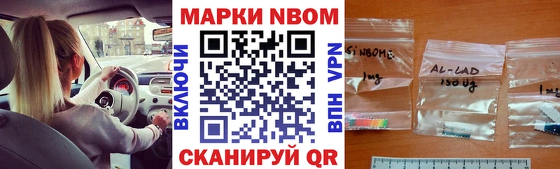 Марки N-bome 1500мкг  Курчатов 