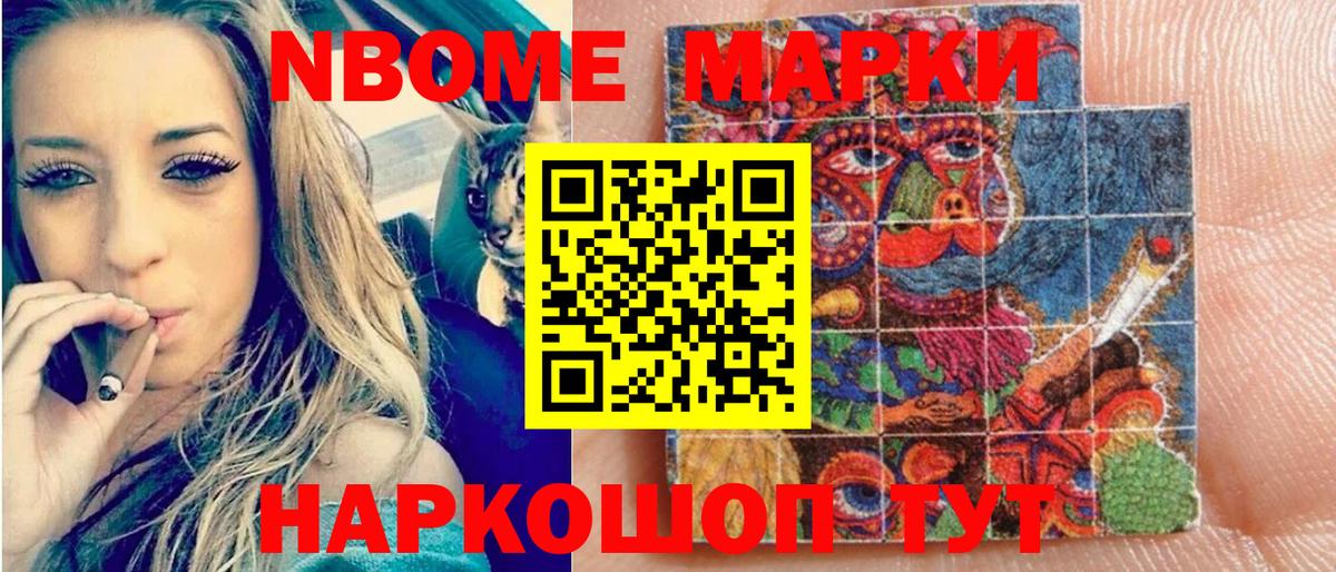 цены наркотик  Марки 25I-NBOMe 1,5мг  Курчатов  Марки 25I-NBOMe 1,5мг 