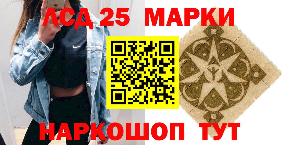 Наркотические марки 1,8мг Курчатов