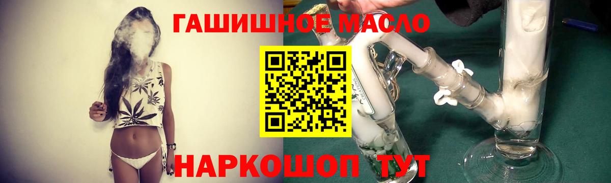 ТГК гашишное масло  ТГК THC oil  KRAKEN ONION  хочу   Курчатов  Вход с VPN 
