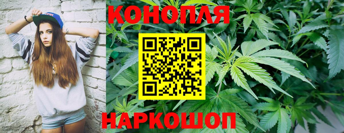 Марихуана Bruce Banner Курчатов